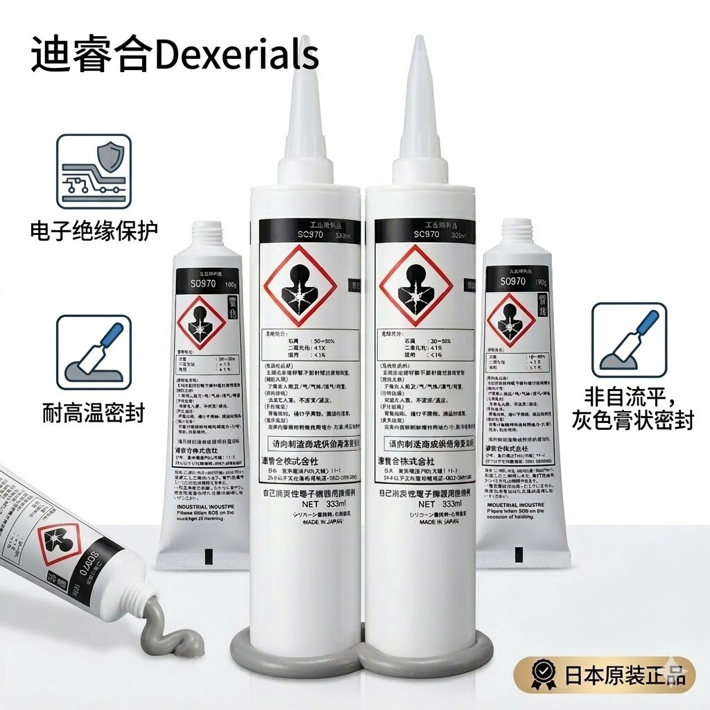 SC970高温密封胶