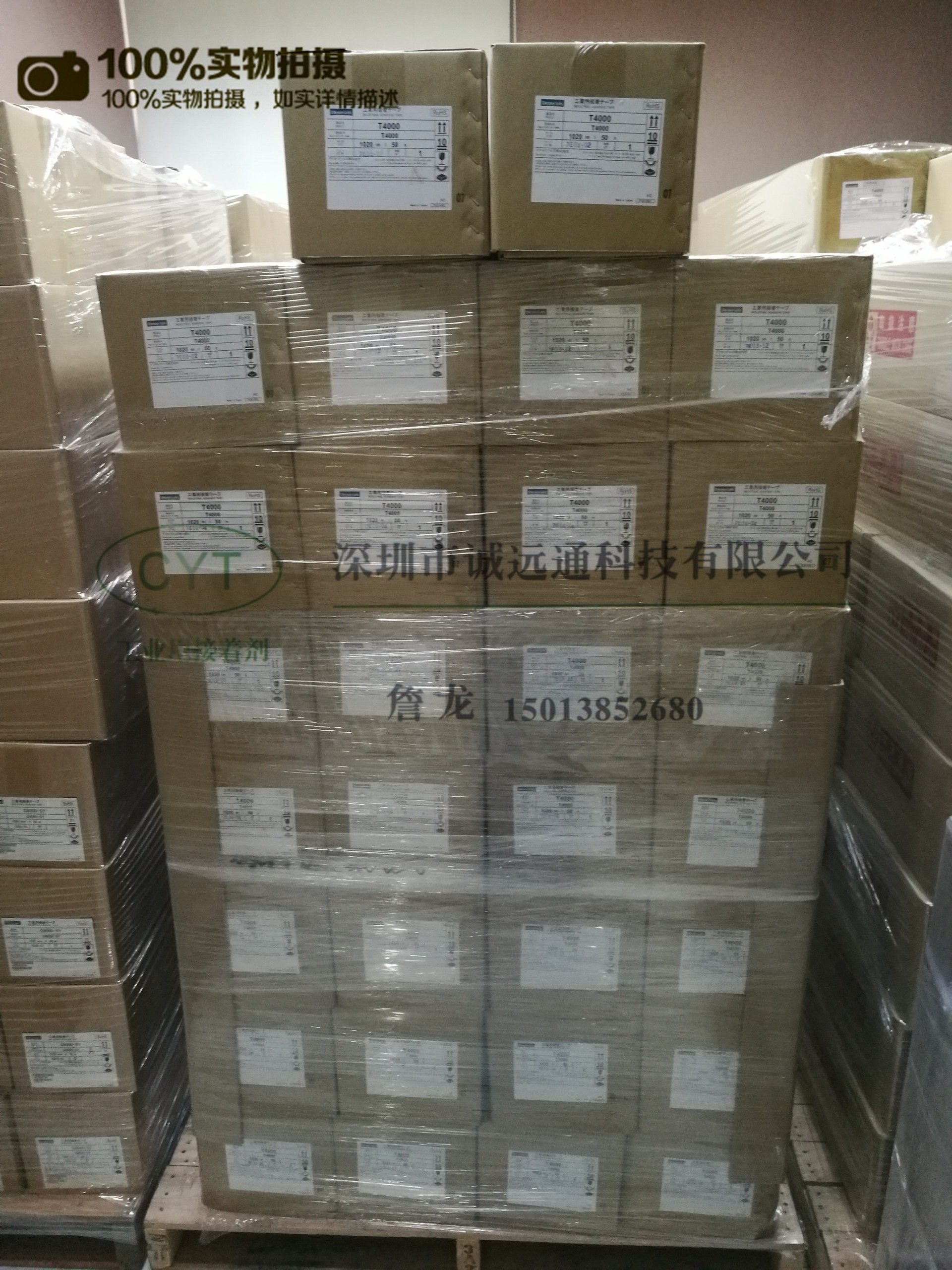 迪睿合Dexerials T4000 双面胶带